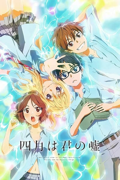 Shigatsu Wa Kimi No Uso